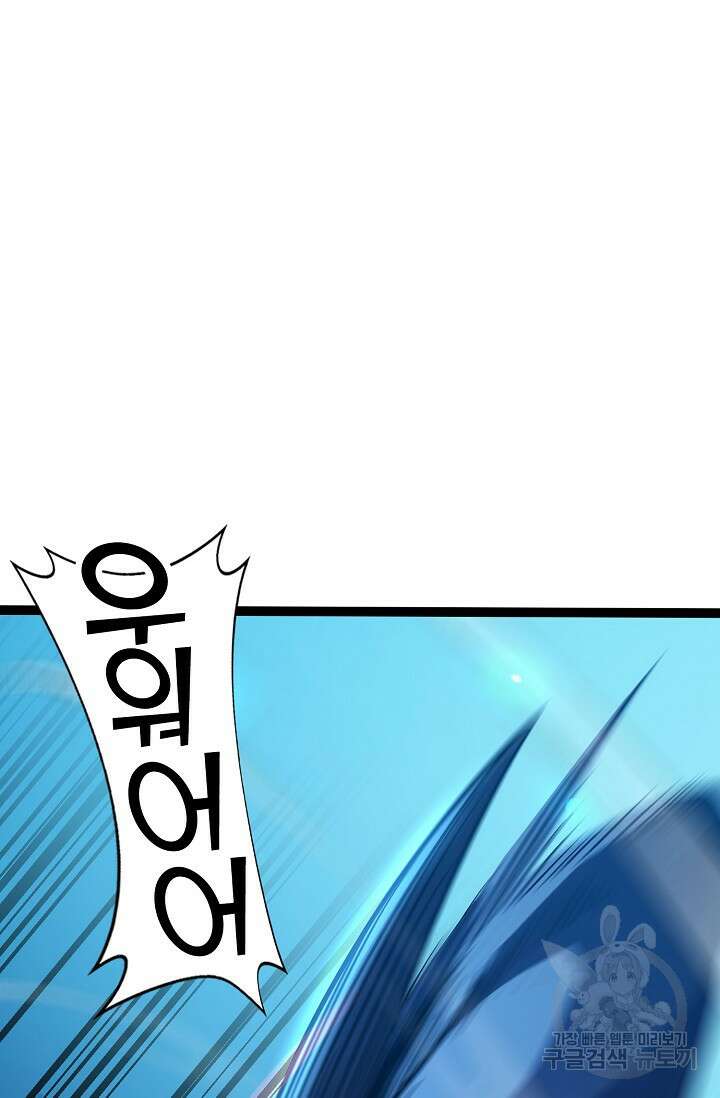 마왕 전용 사기 시스템 20화 27