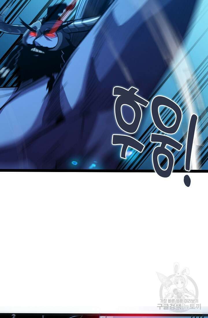 마왕 전용 사기 시스템 20화 28