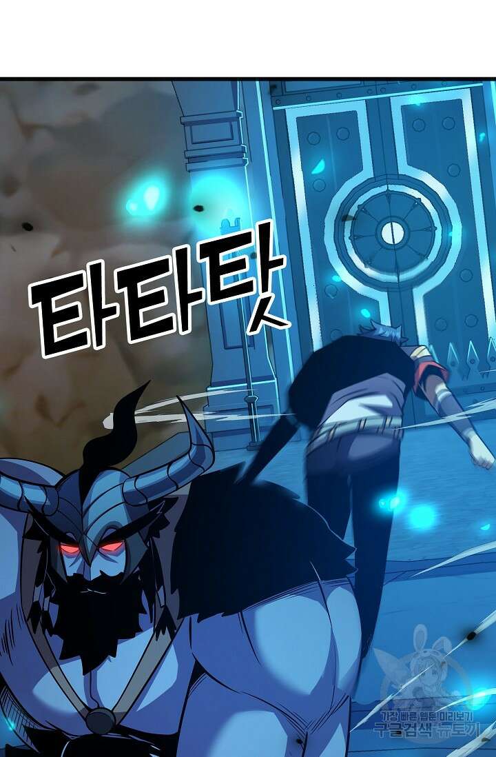 마왕 전용 사기 시스템 20화 31