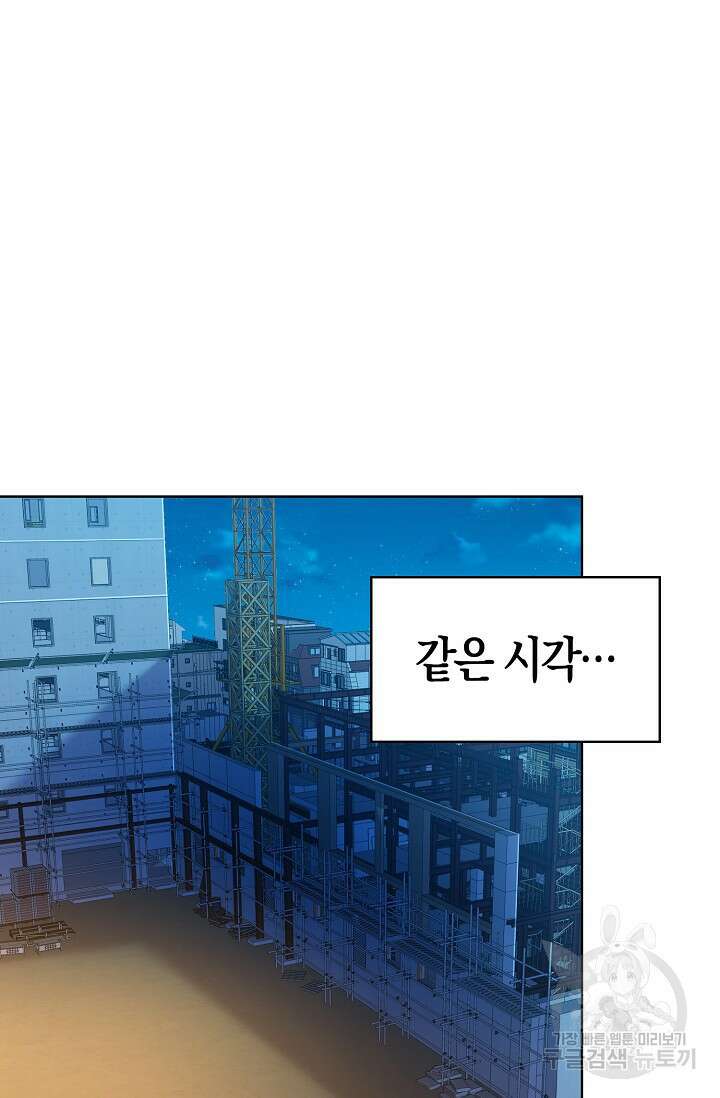 마왕 전용 사기 시스템 20화 55