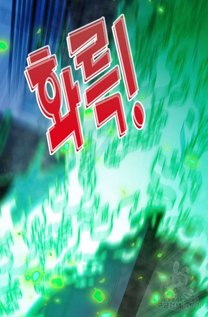 마왕 전용 사기 시스템 20화 72