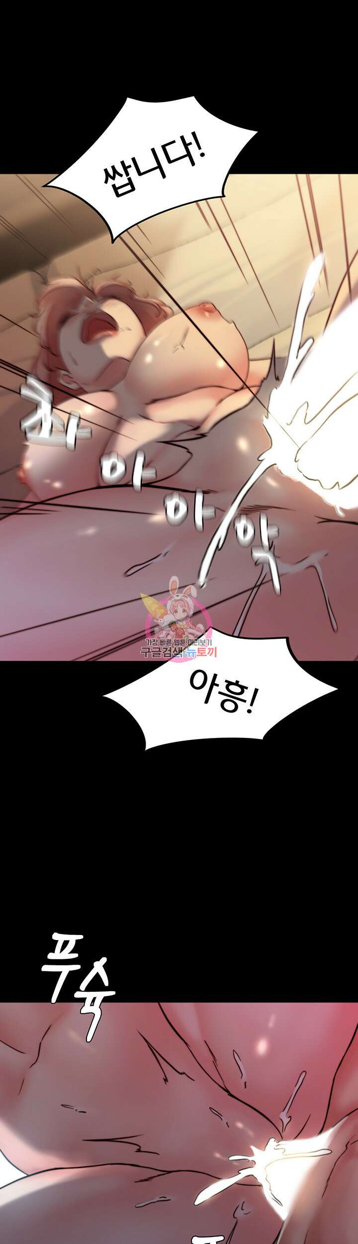 팬티노트 103화 1