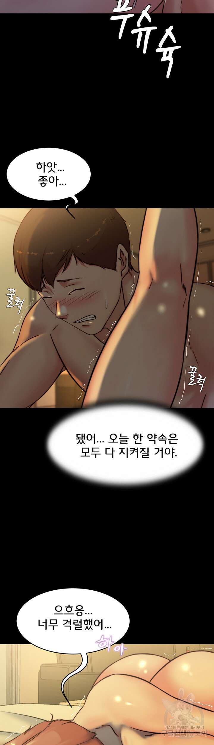 팬티노트 103화 2