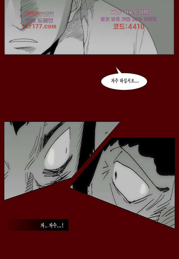 장마 68화 3