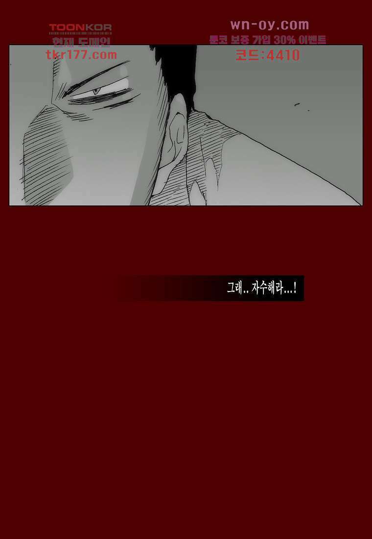 장마 68화 4