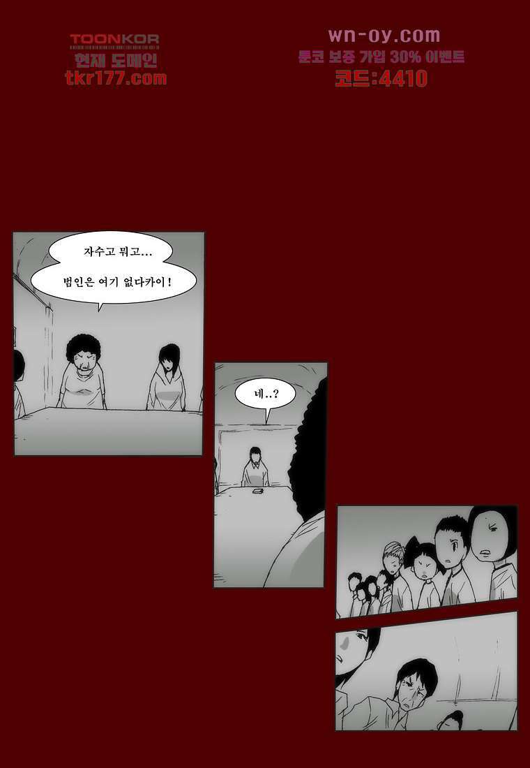 장마 68화 5