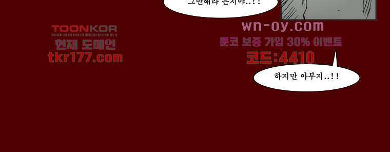 장마 68화 8