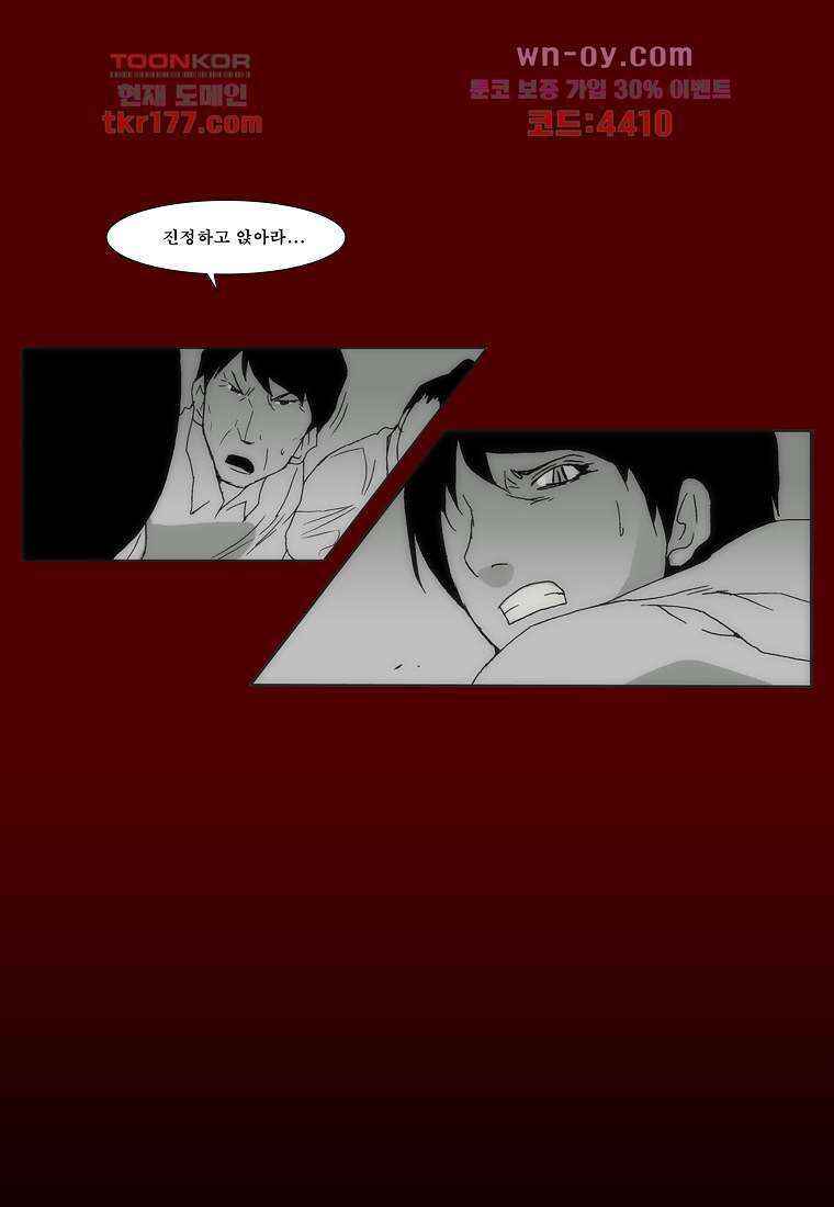 장마 68화 9