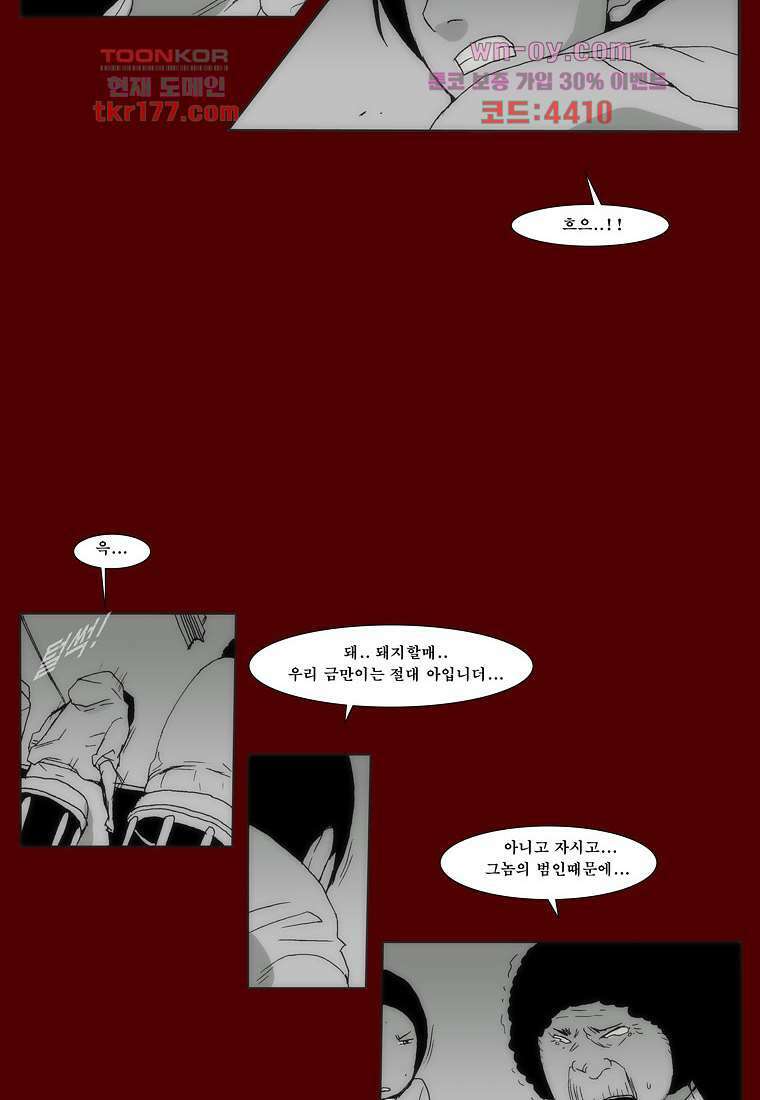 장마 68화 12