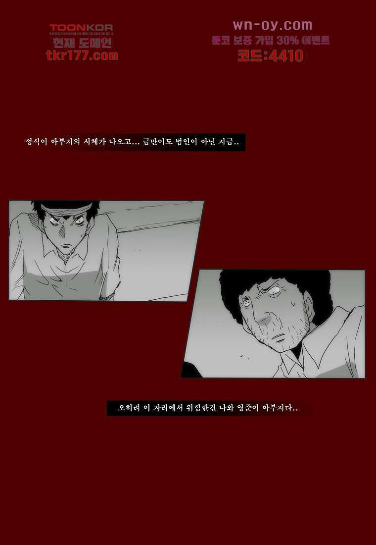 장마 68화 16