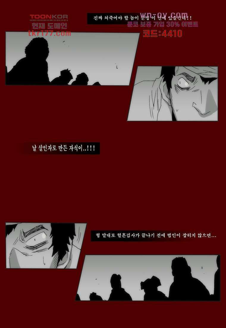 장마 68화 17