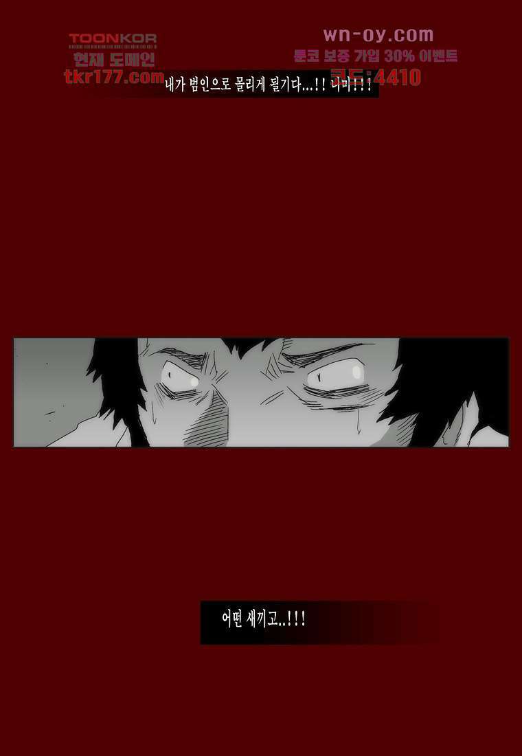 장마 68화 18