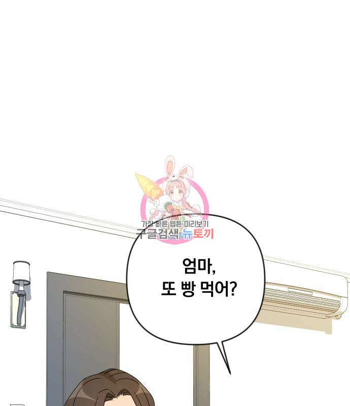 사표내고 이계에서 힐링합니다 18화 1