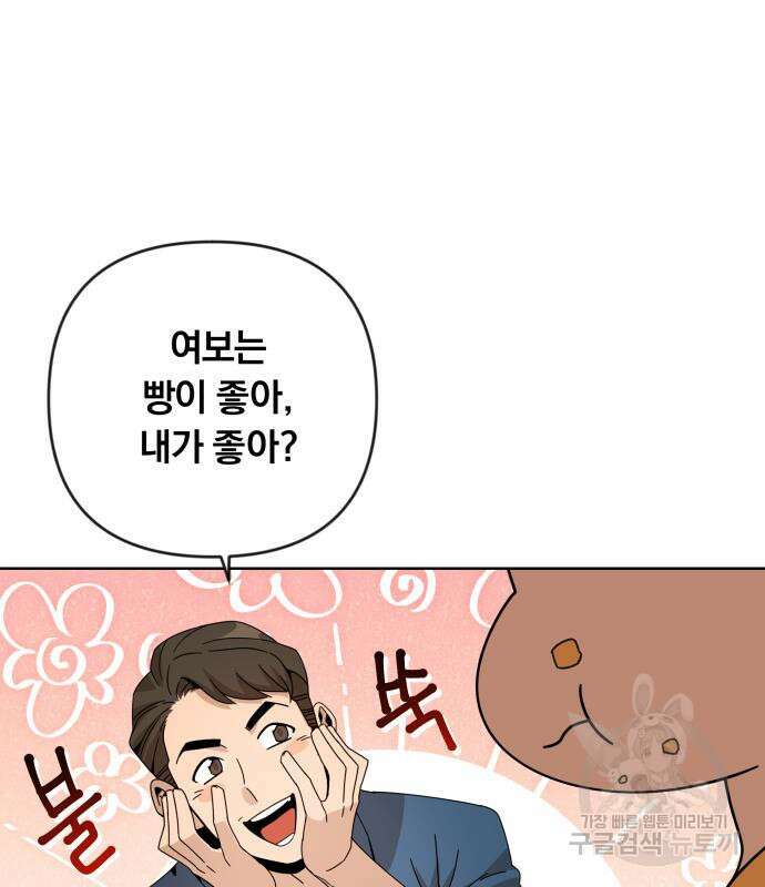 사표내고 이계에서 힐링합니다 18화 5