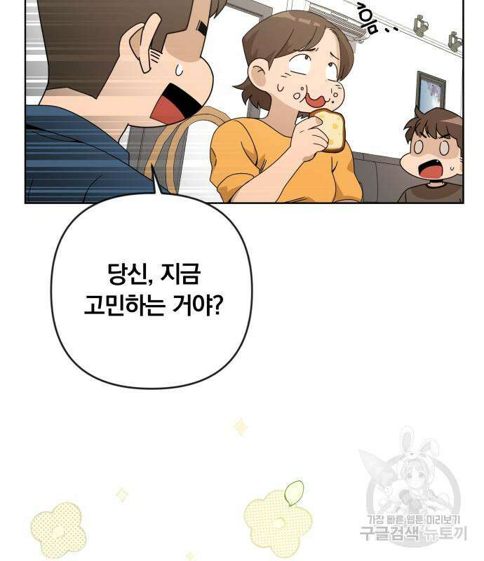 사표내고 이계에서 힐링합니다 18화 7