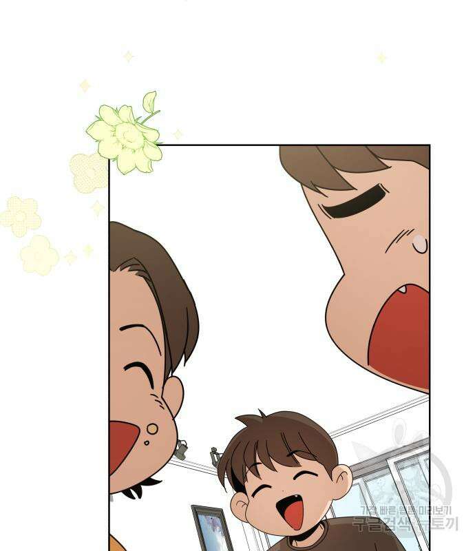 사표내고 이계에서 힐링합니다 18화 8