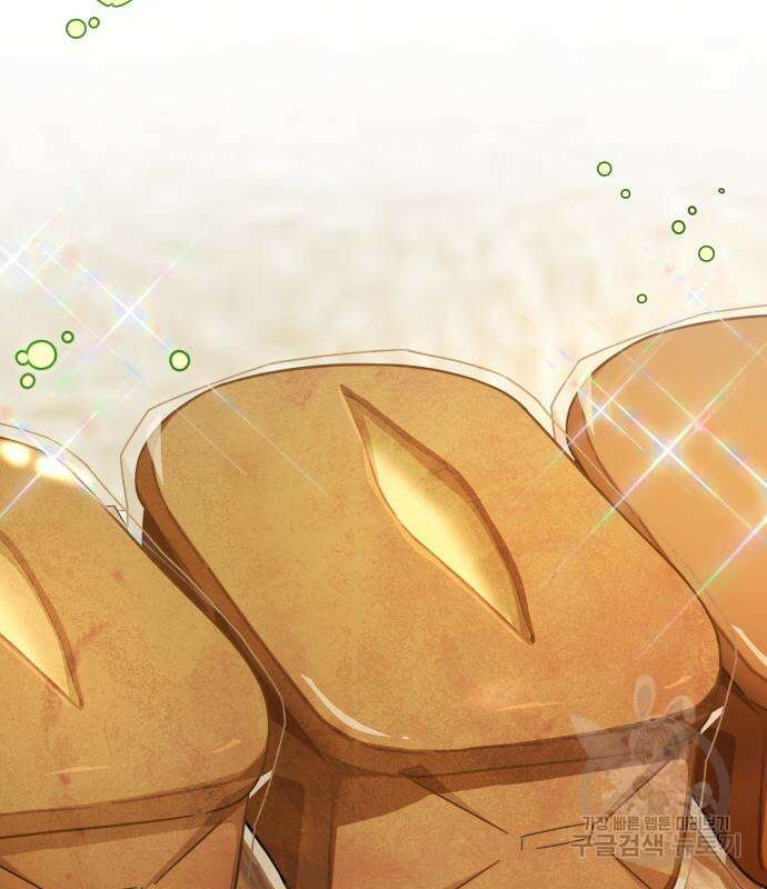 사표내고 이계에서 힐링합니다 18화 10