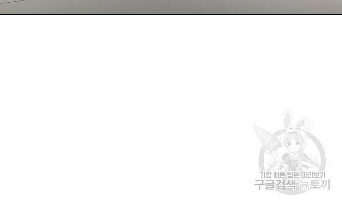 사표내고 이계에서 힐링합니다 18화 12