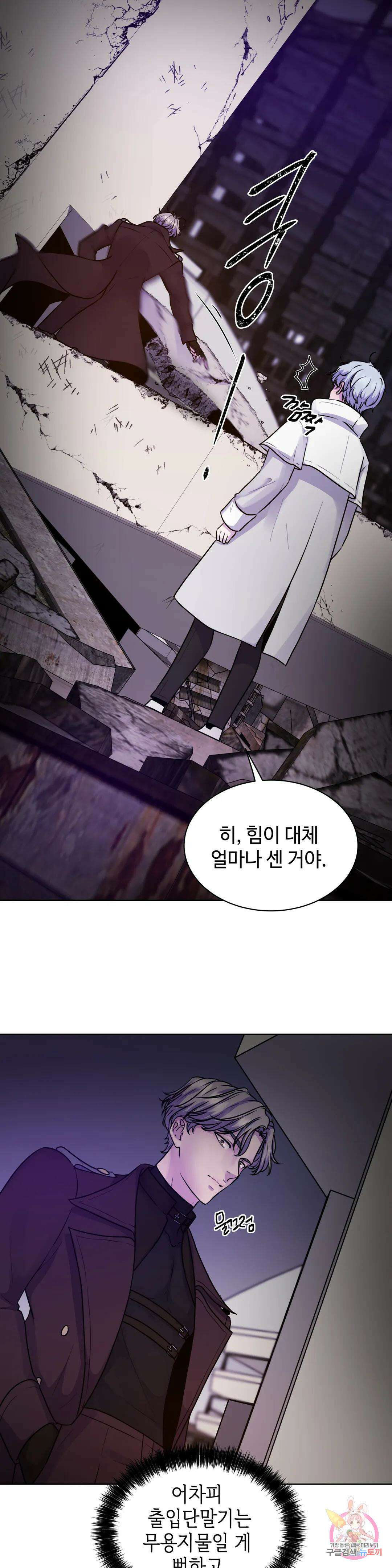 동살 4화 5