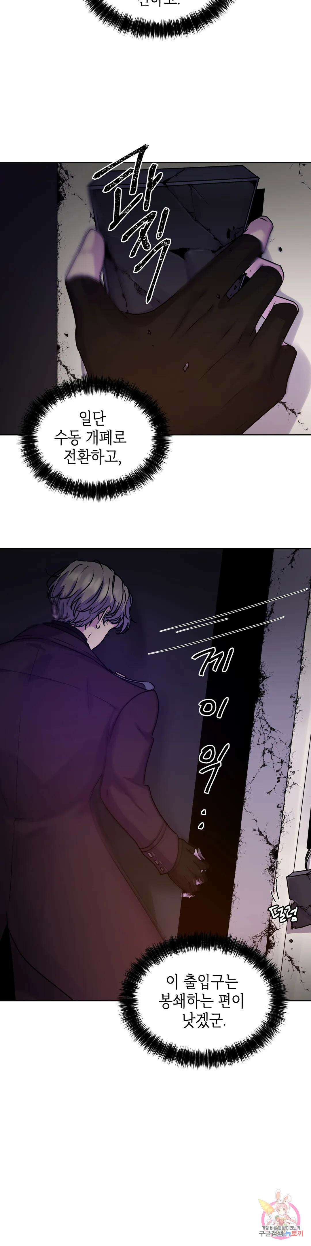 동살 4화 6