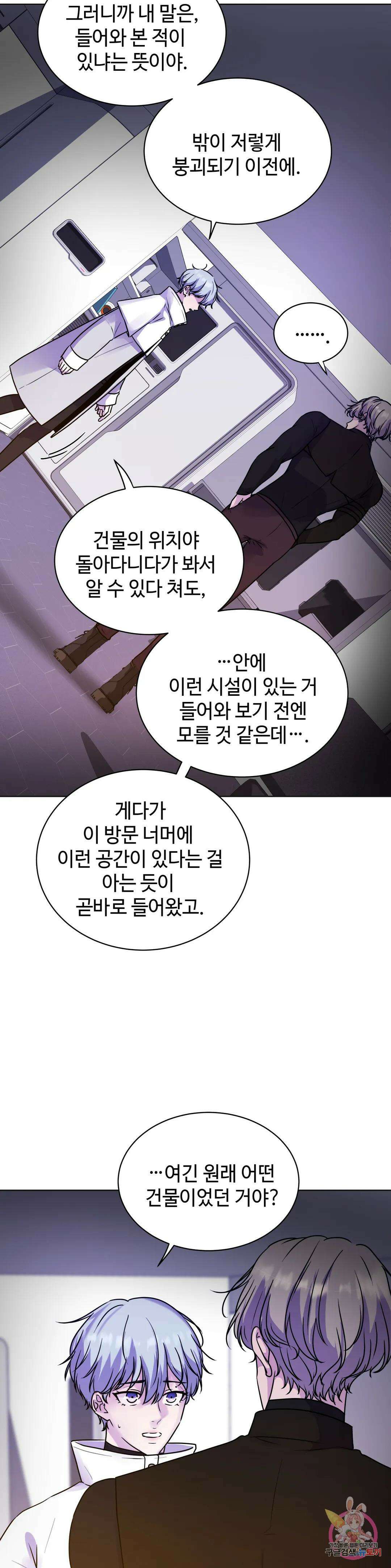 동살 4화 12
