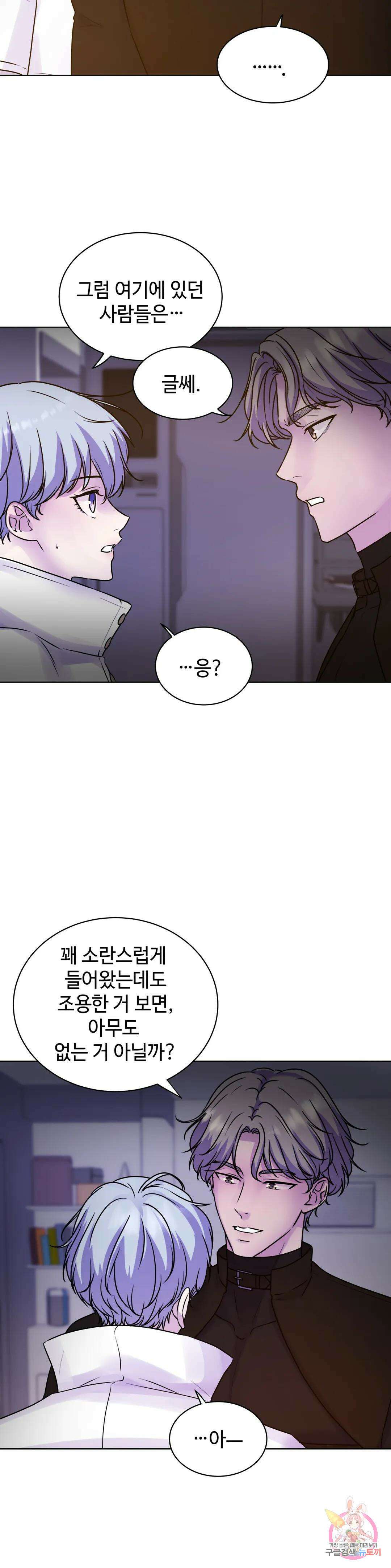 동살 4화 13
