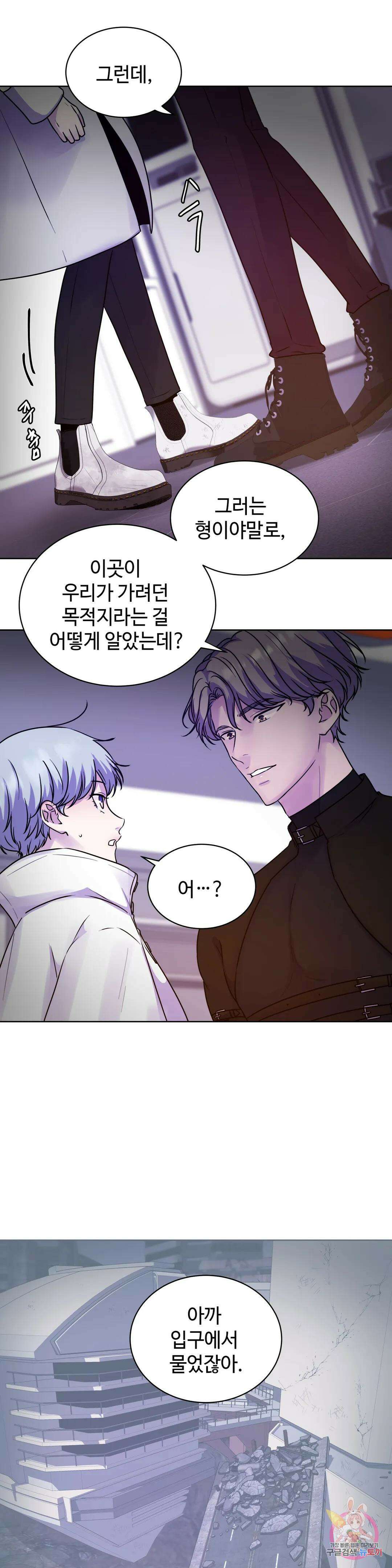 동살 4화 14