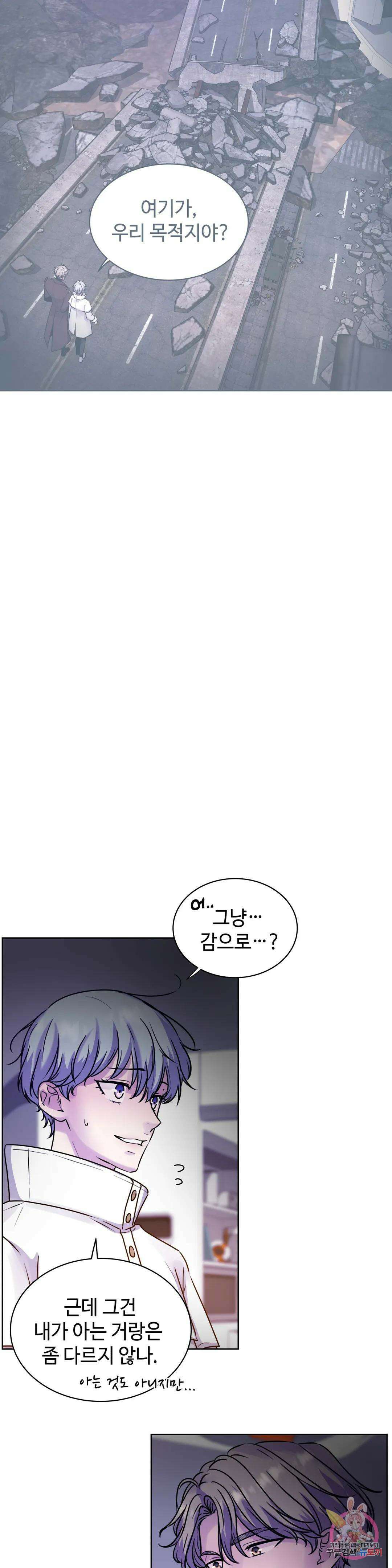 동살 4화 15