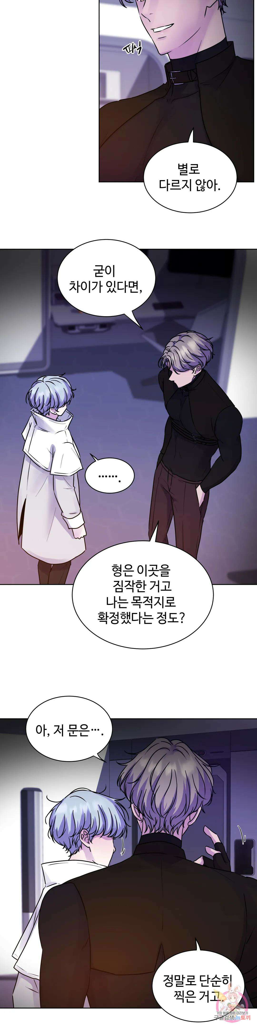 동살 4화 16