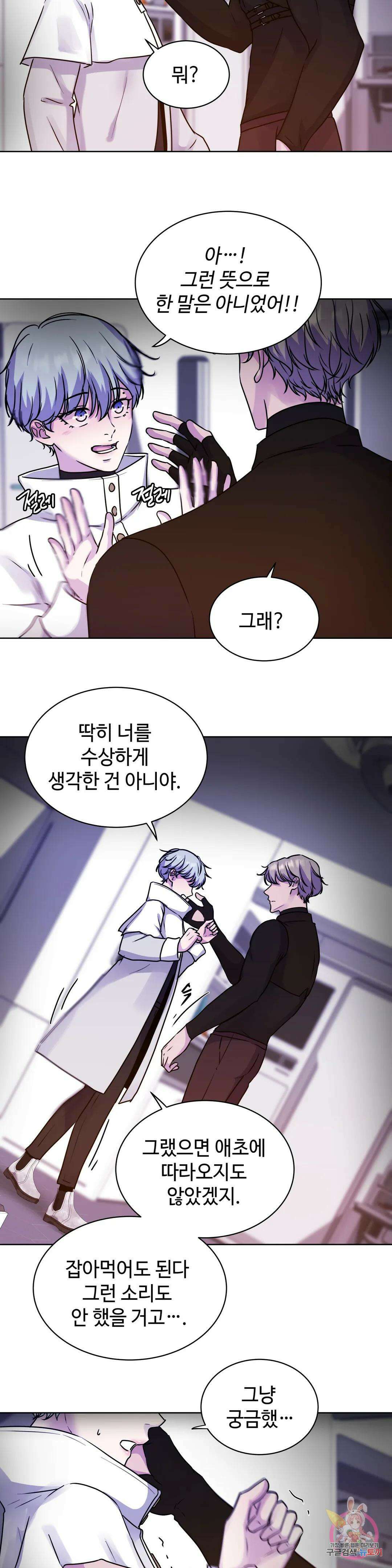 동살 4화 18