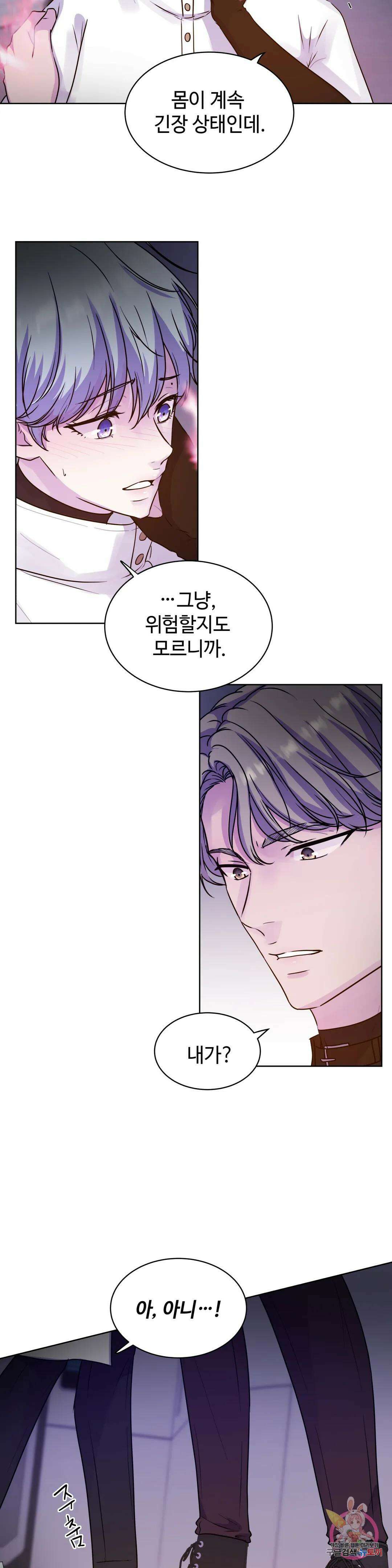 동살 4화 20