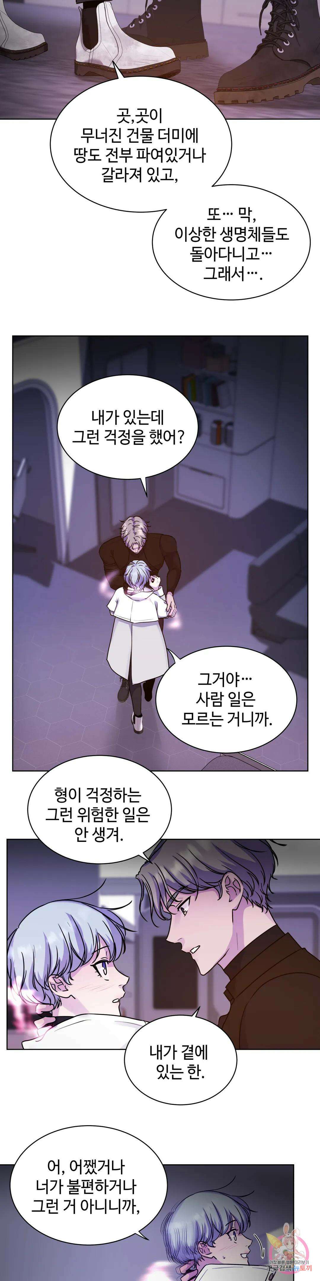 동살 4화 21
