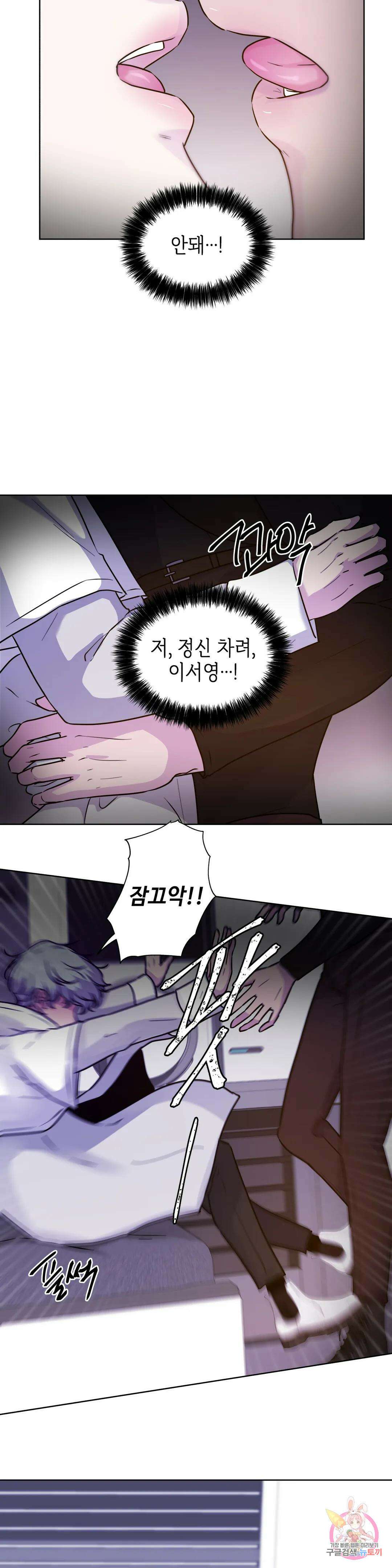동살 4화 26