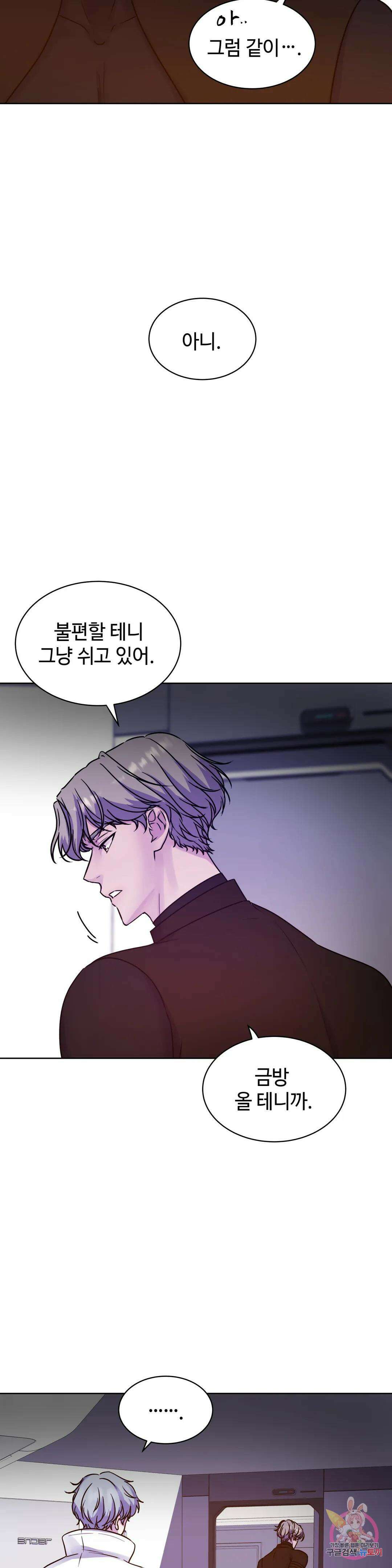 동살 4화 32