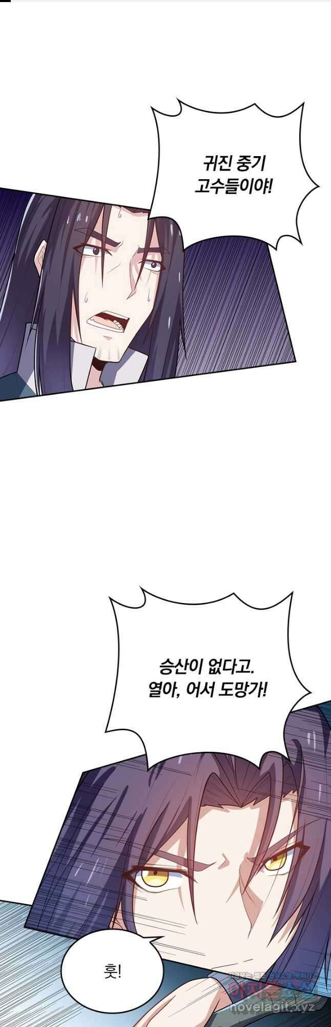술사전기 62화 1