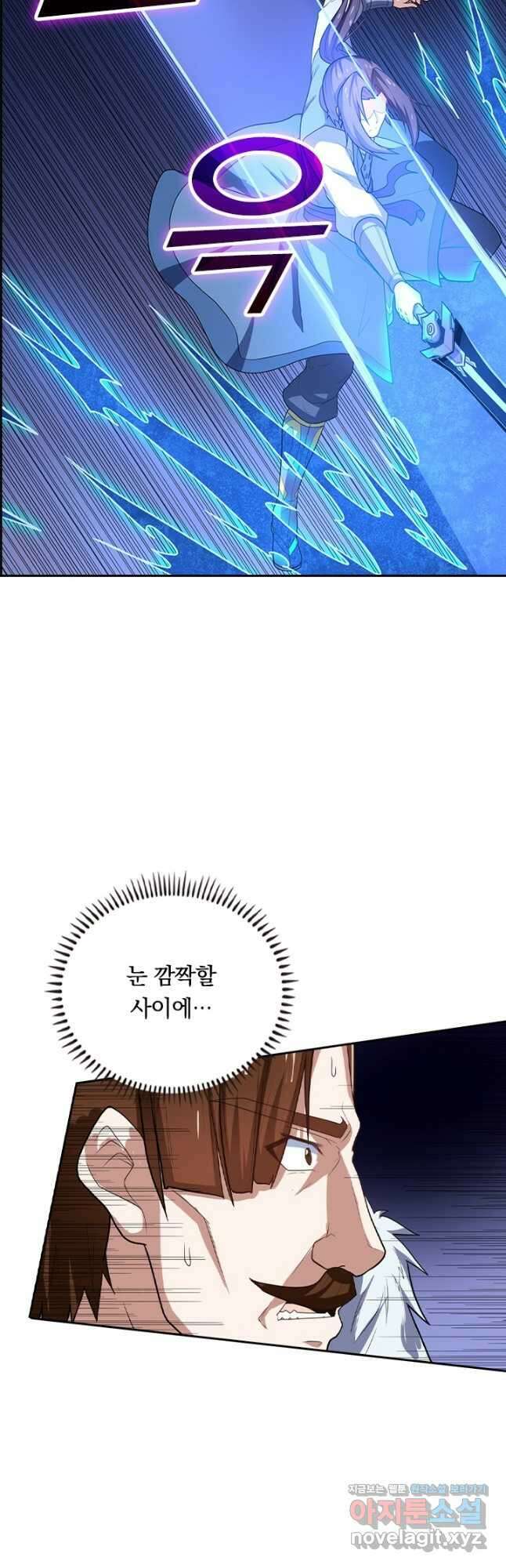 술사전기 62화 3