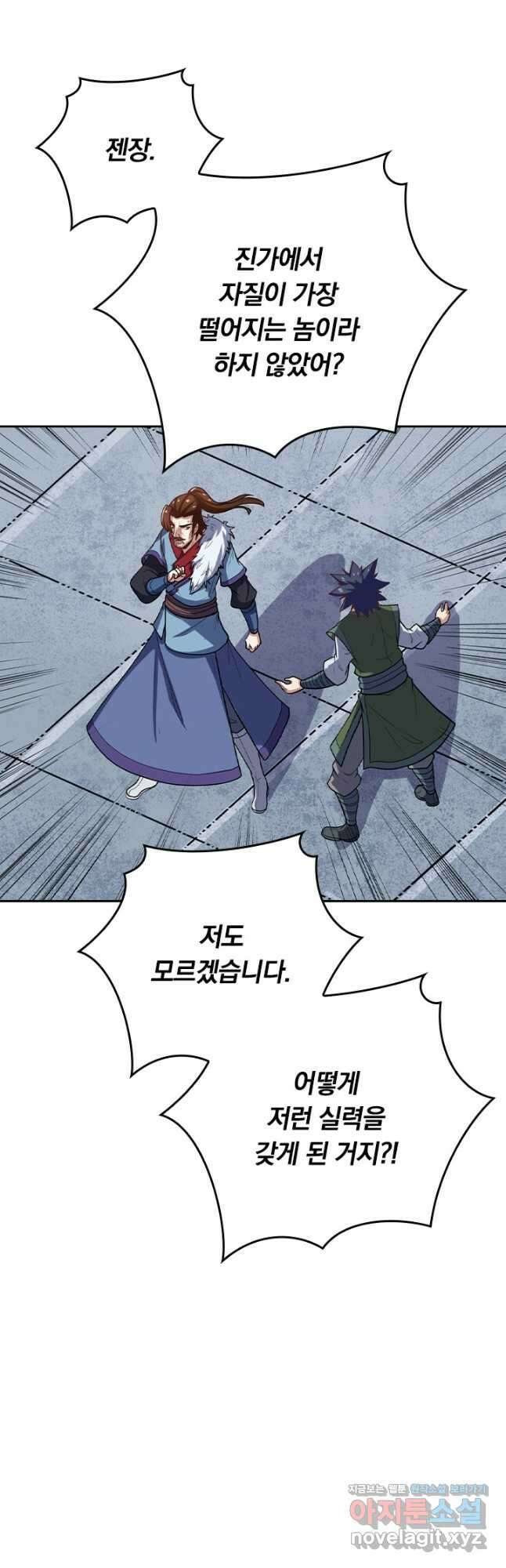 술사전기 62화 4