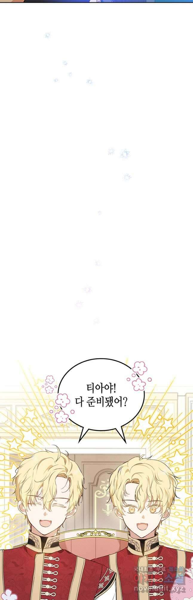 이번 생은 가주가 되겠습니다 97화 9