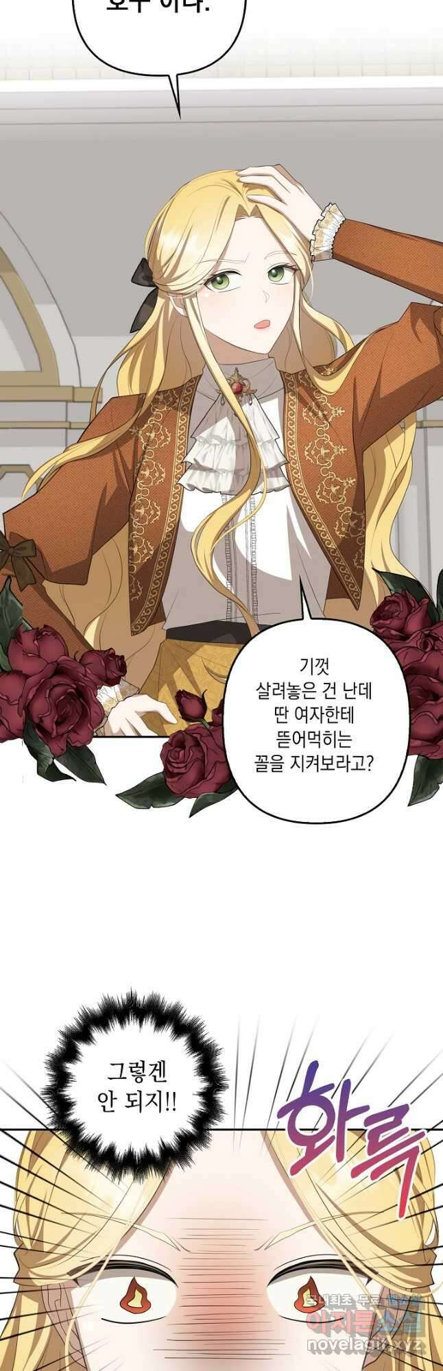 사기꾼이지만 괜찮아 20화 7