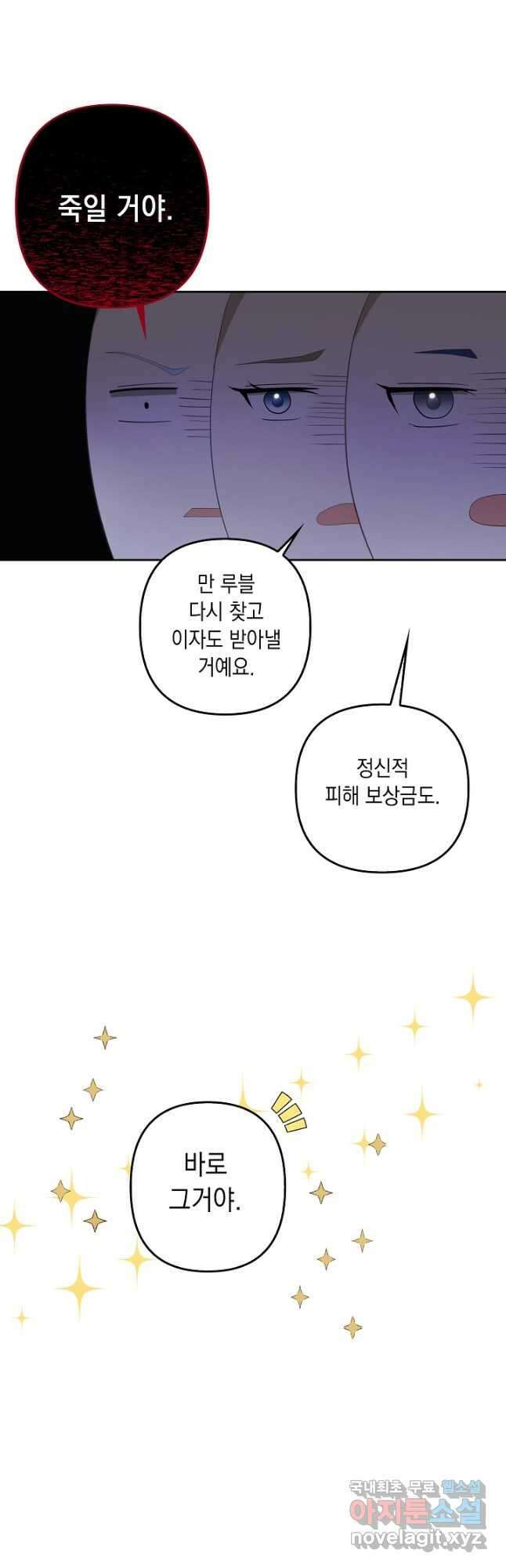 사기꾼이지만 괜찮아 20화 10