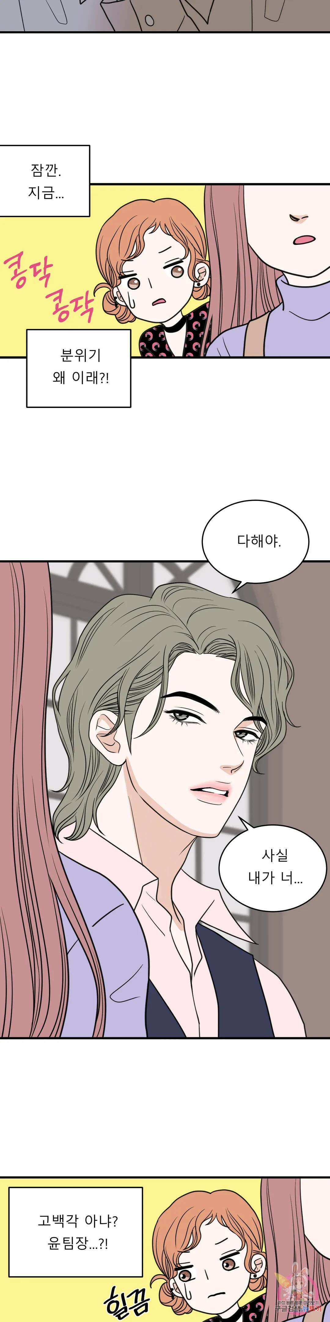 다해드림 33화 참지마 10