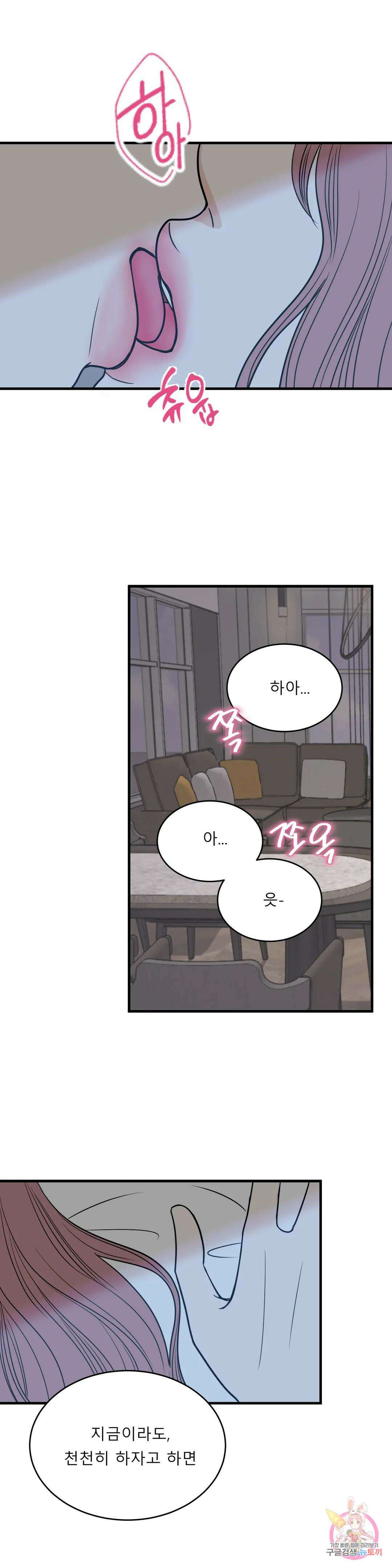 다해드림 33화 참지마 20
