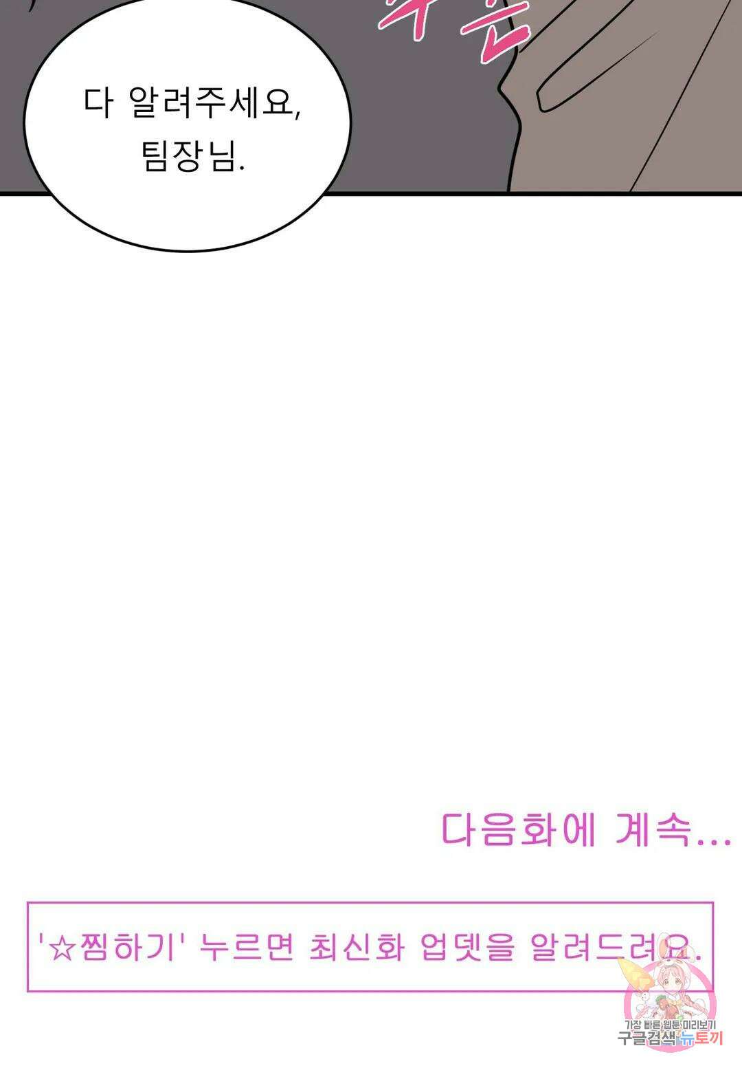 다해드림 33화 참지마 22