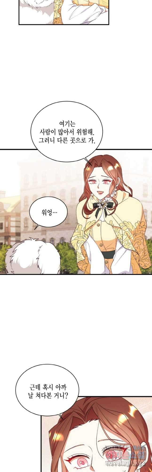 더는 못 본 척하지 않기로 했다 72화 4