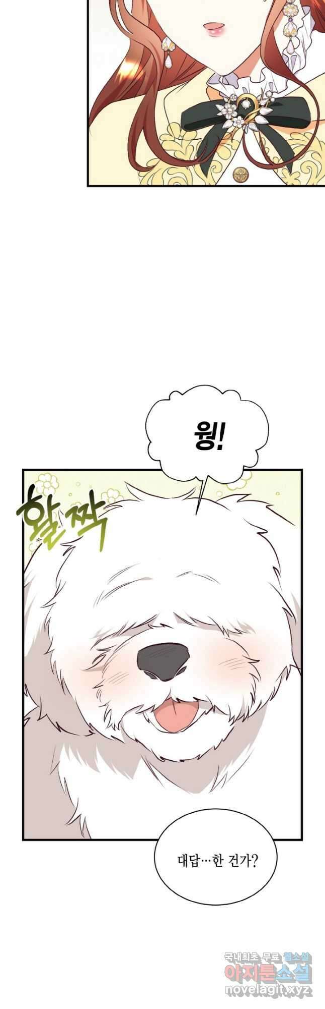더는 못 본 척하지 않기로 했다 72화 5