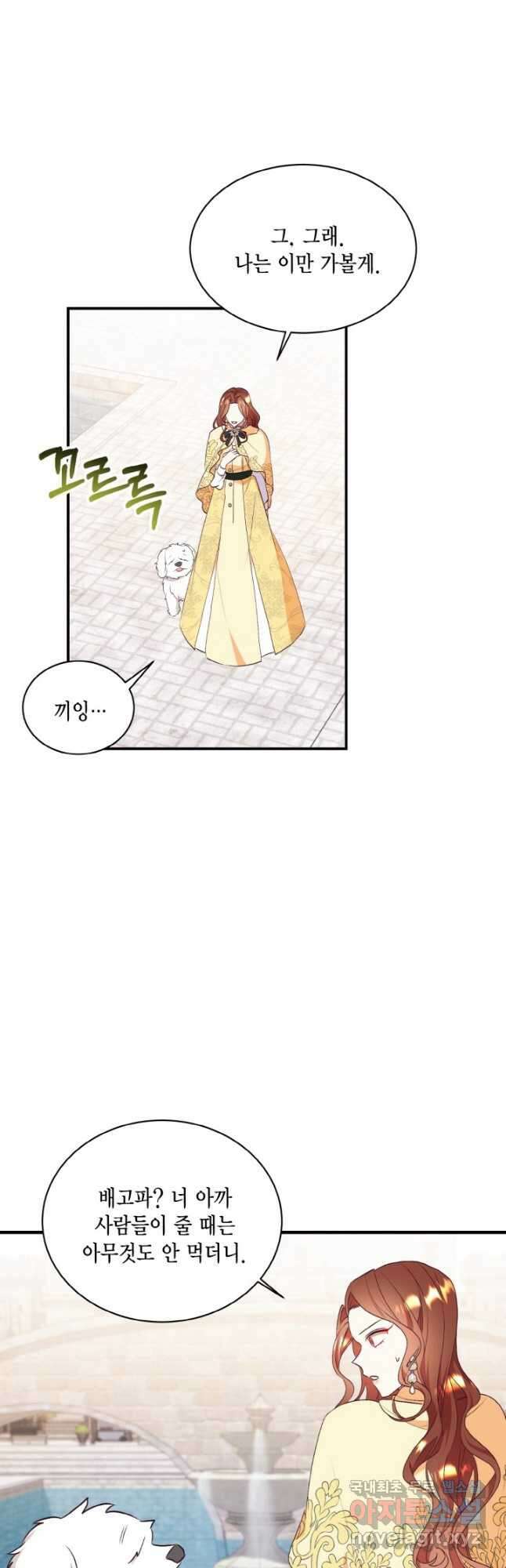 더는 못 본 척하지 않기로 했다 72화 6