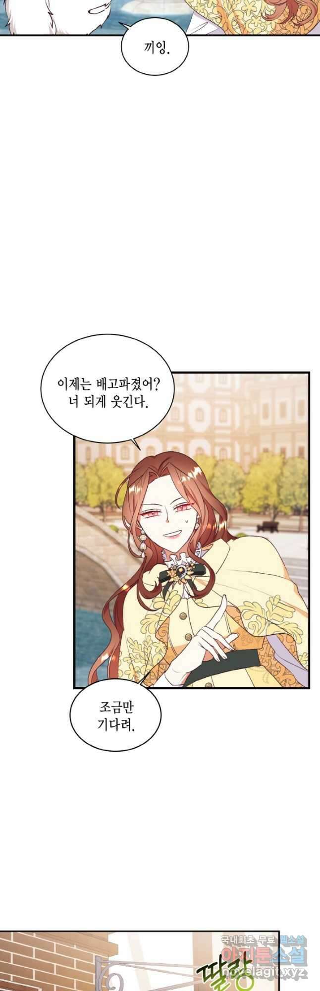 더는 못 본 척하지 않기로 했다 72화 7