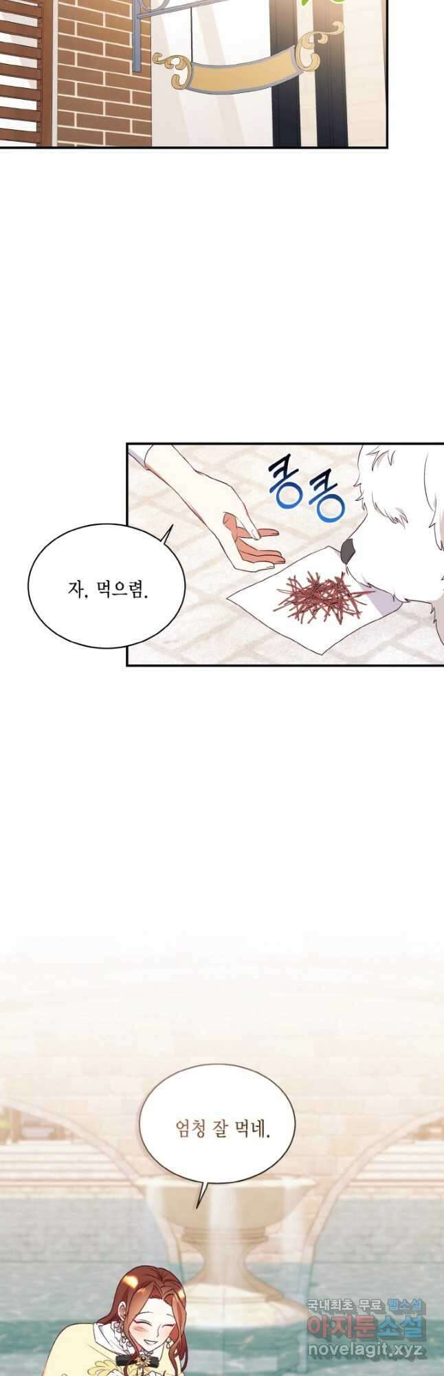 더는 못 본 척하지 않기로 했다 72화 8