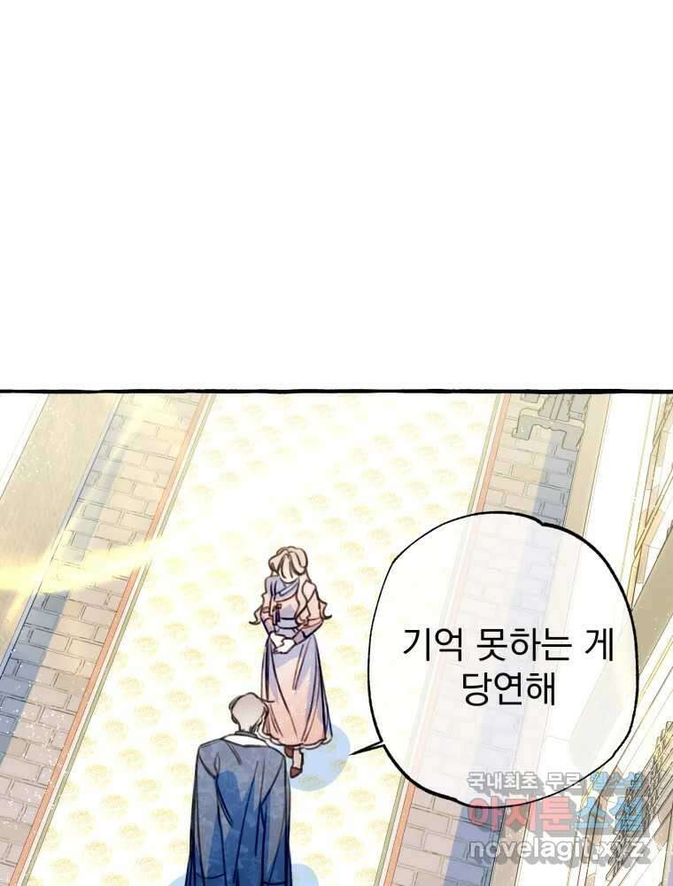 이계막차 40화 1