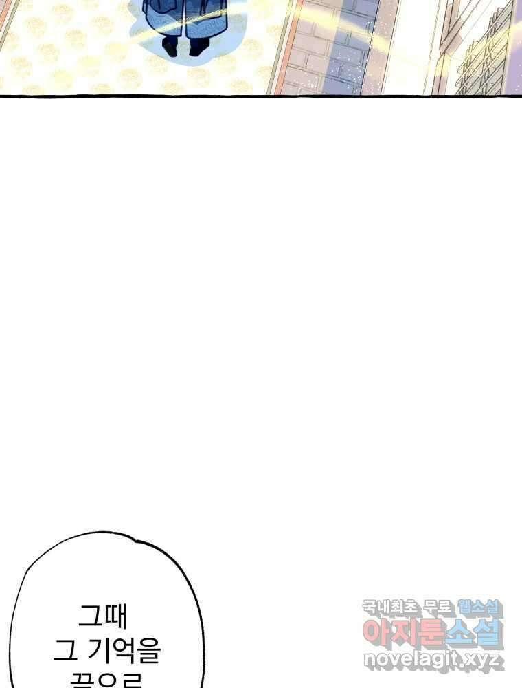 이계막차 40화 2
